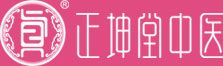 正坤堂中医